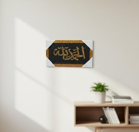 Elegant Alhamdulillah Golden Calligraphy Wall Art – Premium Islamic Decor Frame