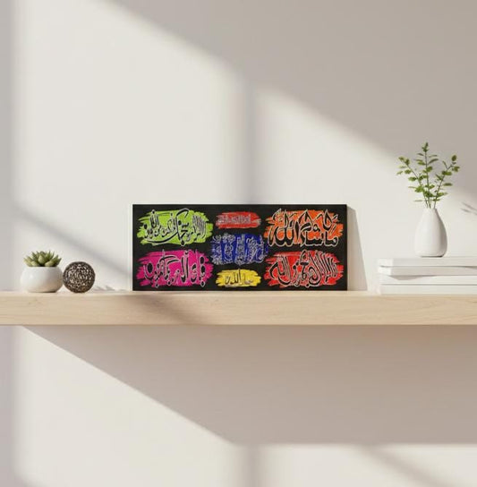 Vibrant Multi Color Islamic Calligraphy Wall Art – Modern Canvas Frame for Home Decor