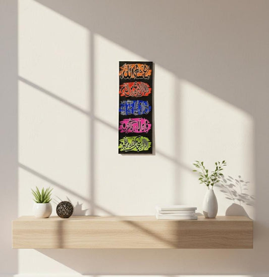 Modern Vertical Multi Color Islamic Calligraphy Wall Art – Elegant Spiritual Decor Frame