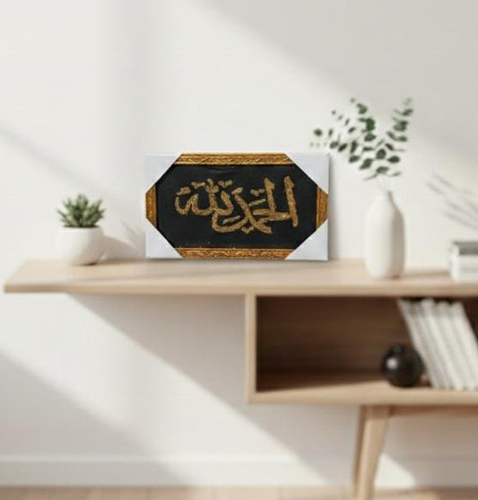 Elegant Alhamdulillah Golden Calligraphy Wall Art – Premium Islamic Decor Frame